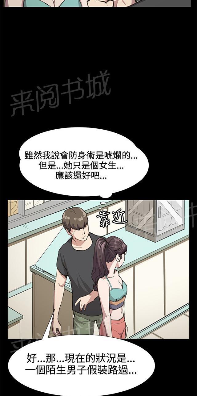第21话 深夜便利店的强盗事件（上）18