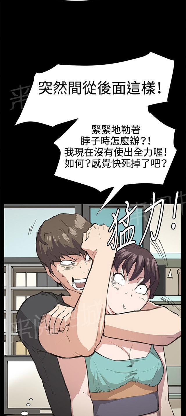 第21话 深夜便利店的强盗事件（上）19