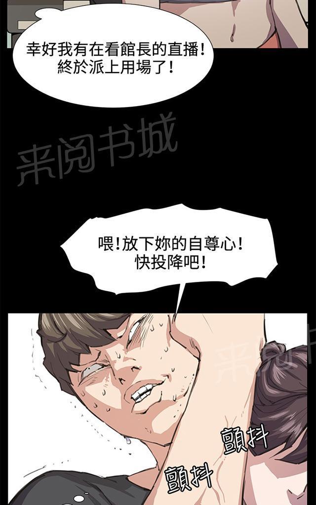 第21话 深夜便利店的强盗事件（上）20