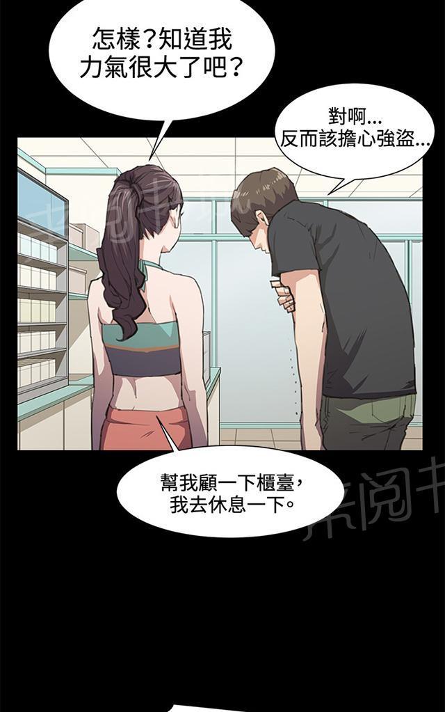 第21话 深夜便利店的强盗事件（上）25