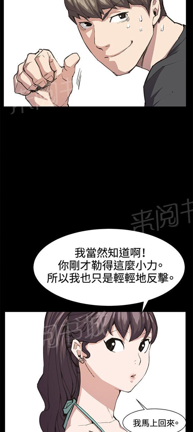 第21话 深夜便利店的强盗事件（上）27
