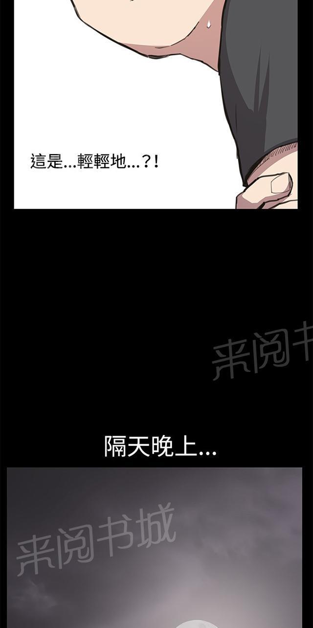 第21话 深夜便利店的强盗事件（上）29