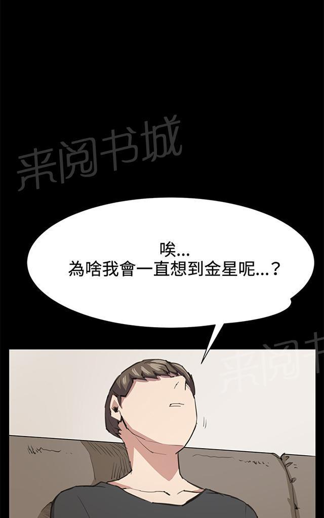 第21话 深夜便利店的强盗事件（上）3