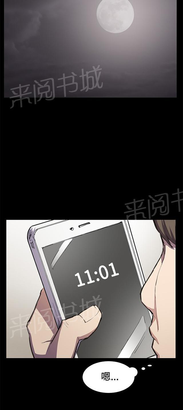第21话 深夜便利店的强盗事件（上）30