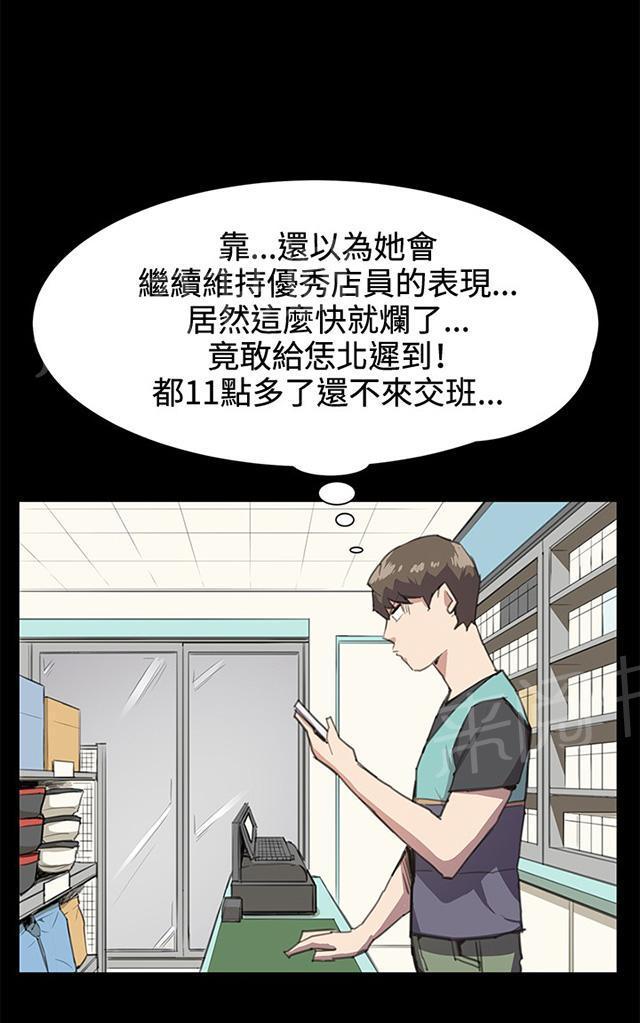第21话 深夜便利店的强盗事件（上）31