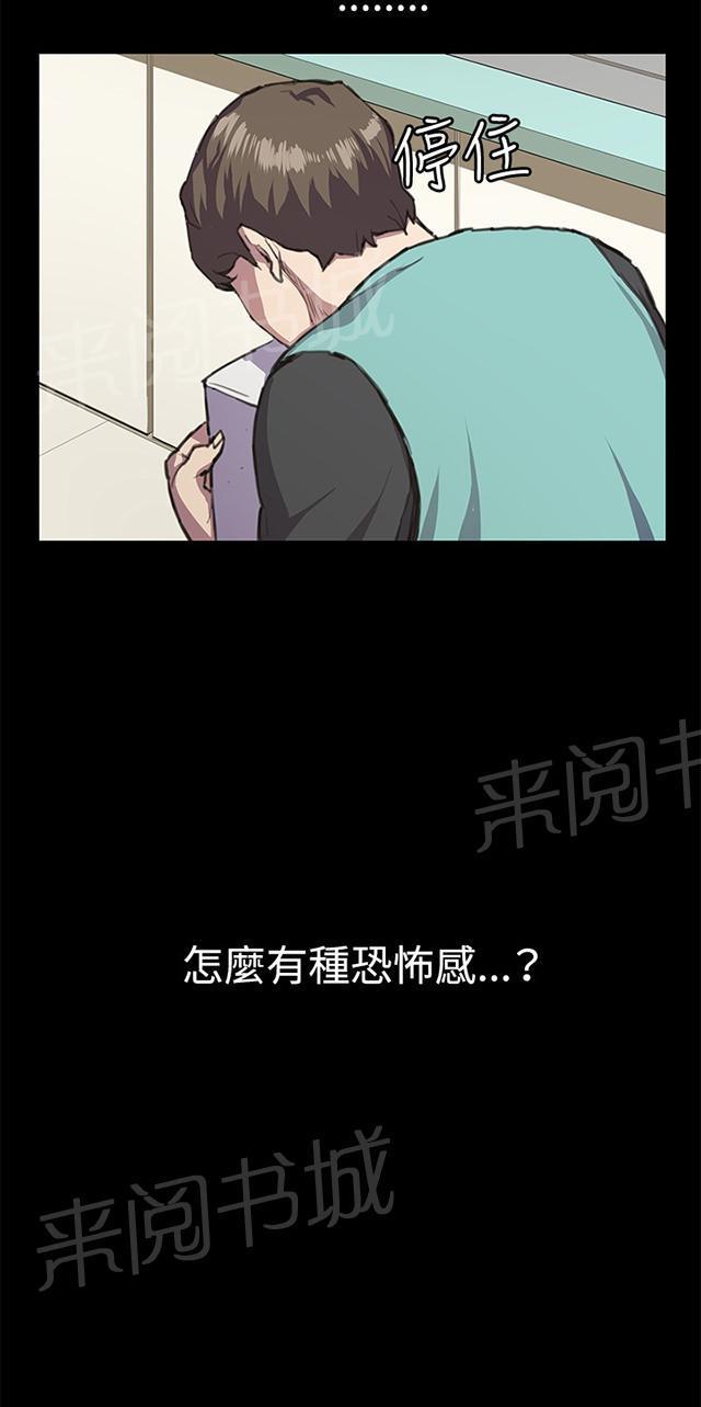 第21话 深夜便利店的强盗事件（上）34