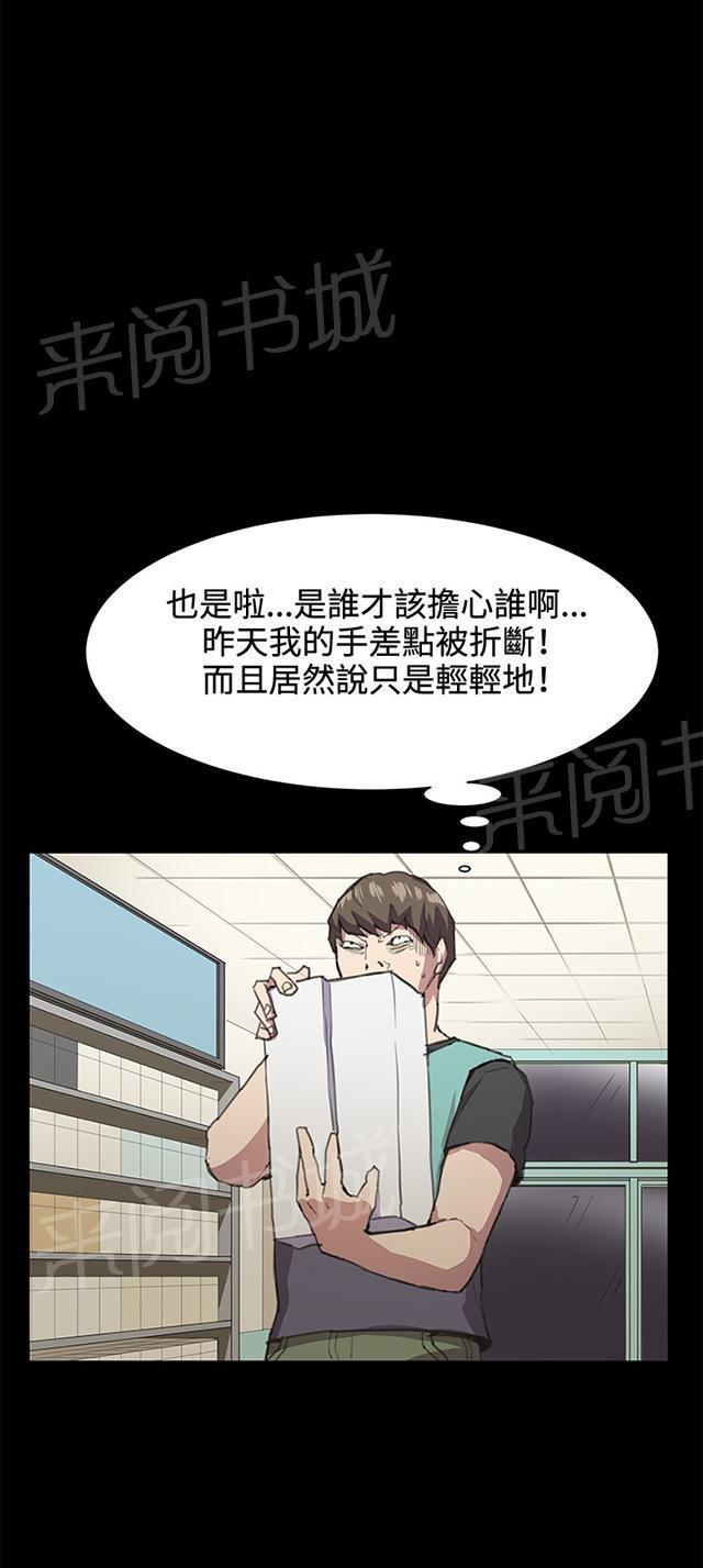 第21话 深夜便利店的强盗事件（上）35