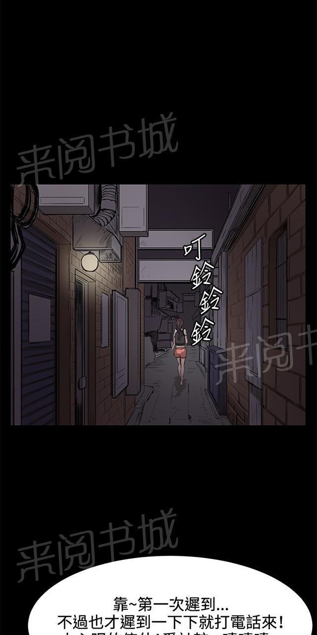 第21话 深夜便利店的强盗事件（上）37