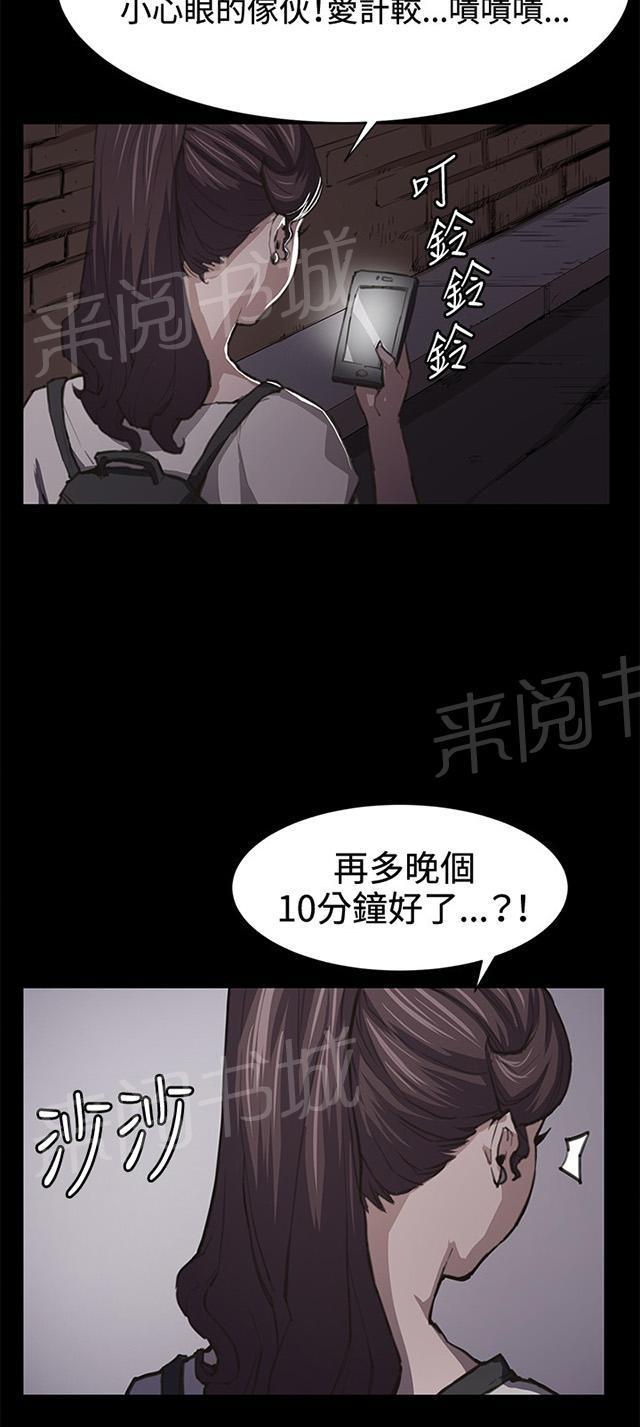 第21话 深夜便利店的强盗事件（上）38