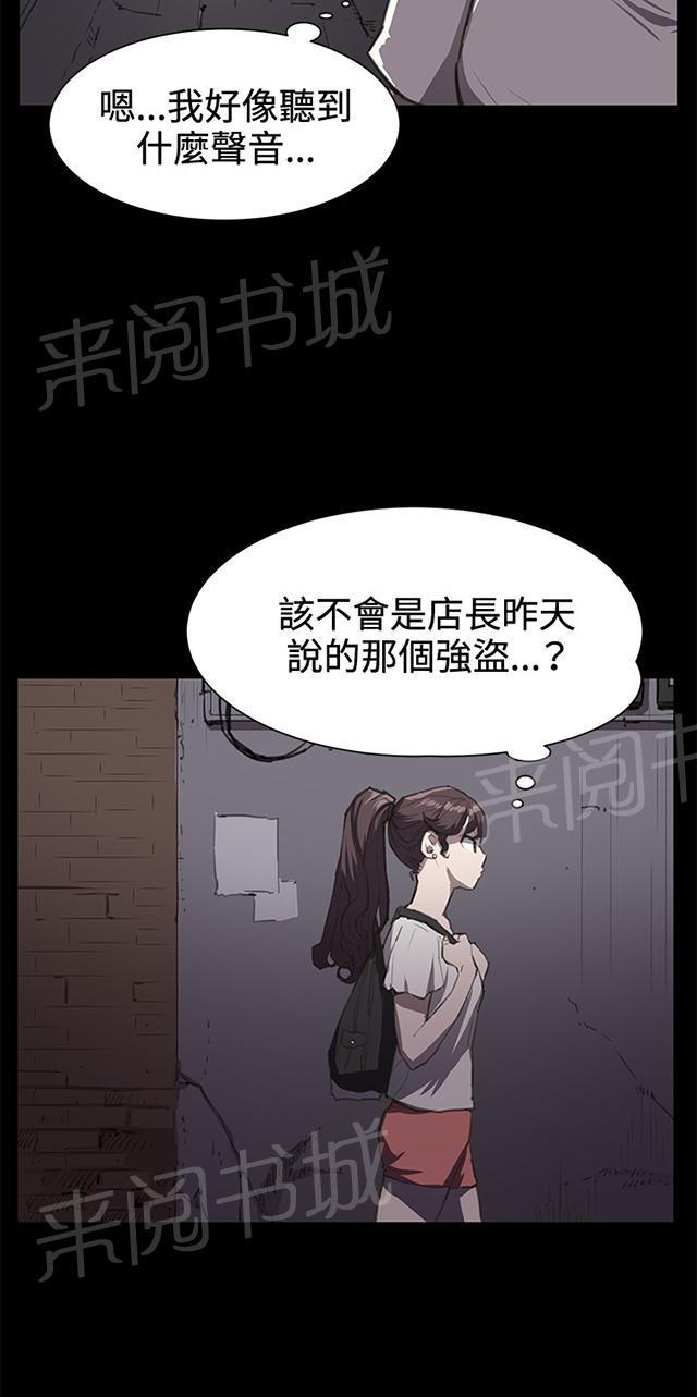 第21话 深夜便利店的强盗事件（上）40