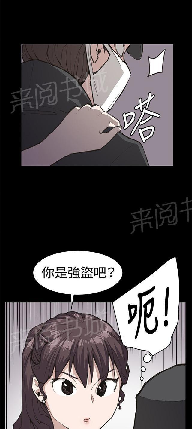 第21话 深夜便利店的强盗事件（上）49