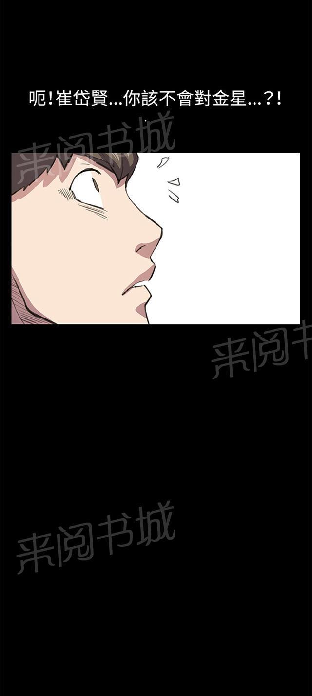 第21话 深夜便利店的强盗事件（上）5