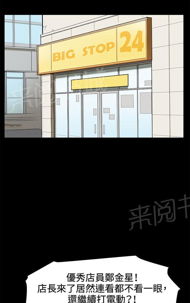 第21话 深夜便利店的强盗事件（上）6