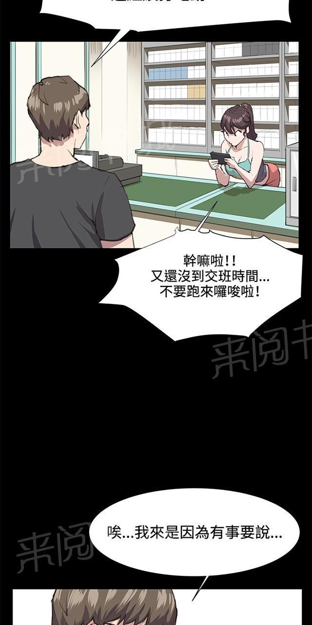 第21话 深夜便利店的强盗事件（上）7