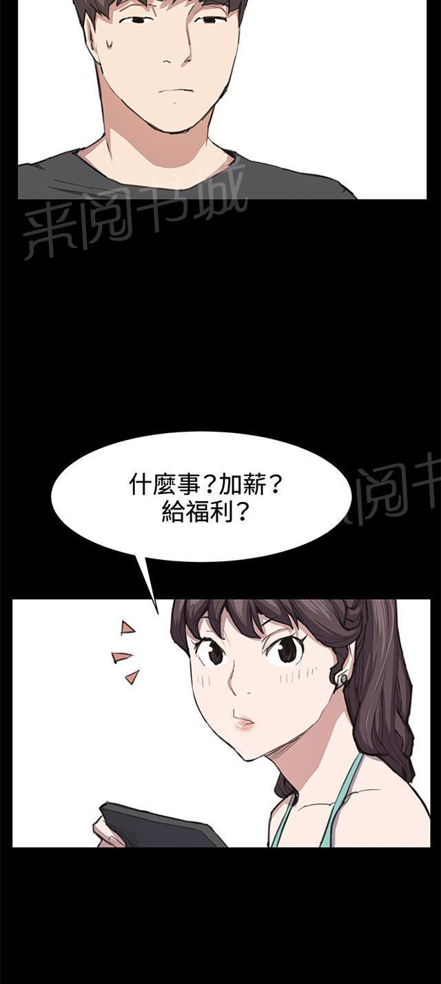 第21话 深夜便利店的强盗事件（上）8