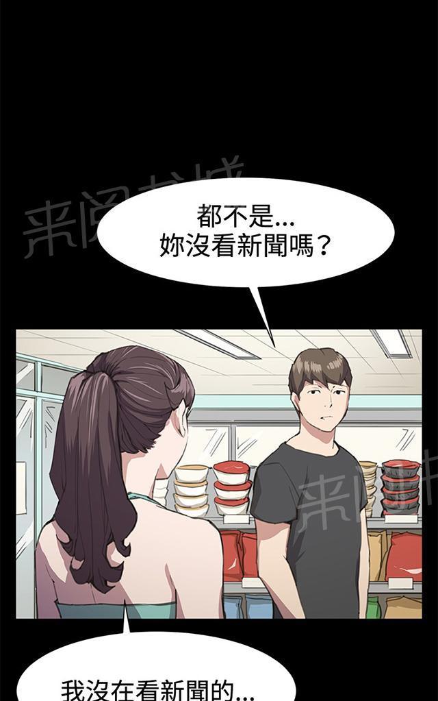 第21话 深夜便利店的强盗事件（上）9