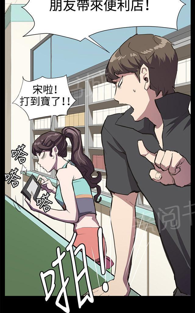 第22话 深夜便利店的强盗事件（中）17