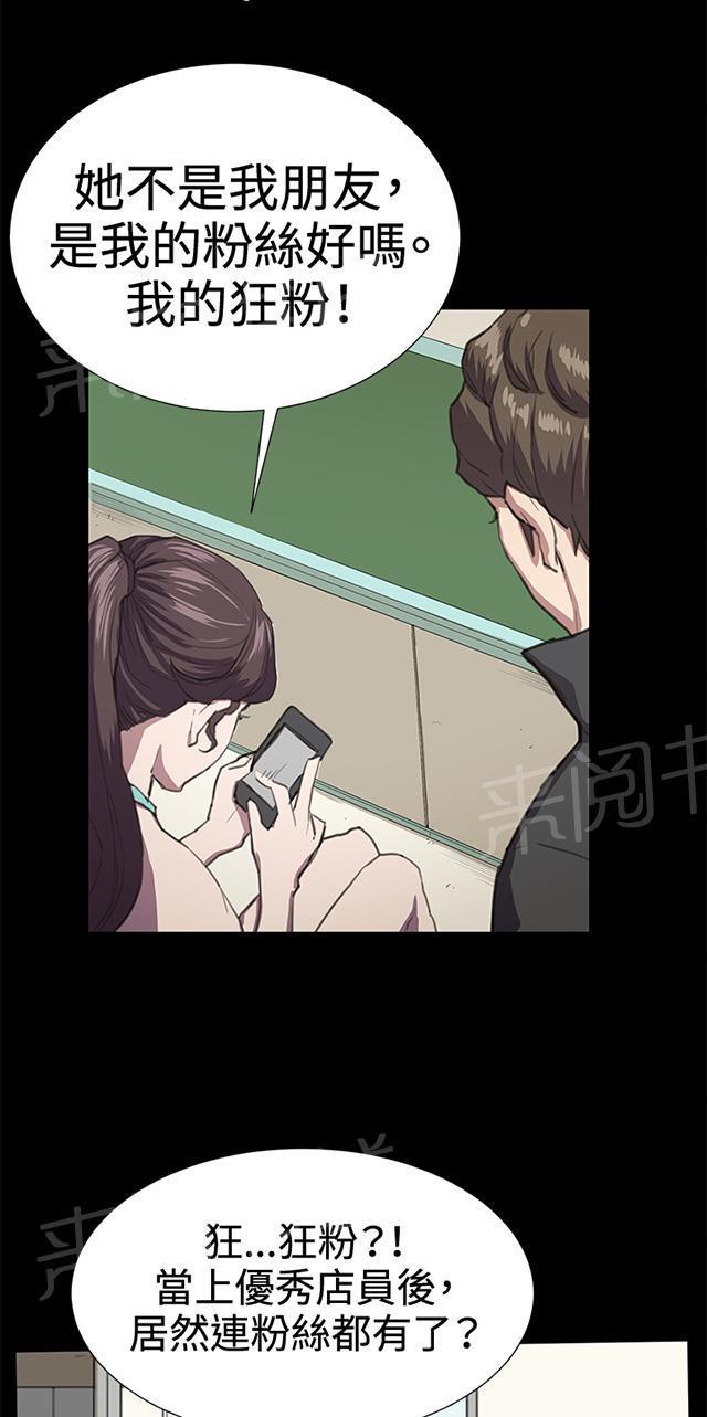 第22话 深夜便利店的强盗事件（中）18