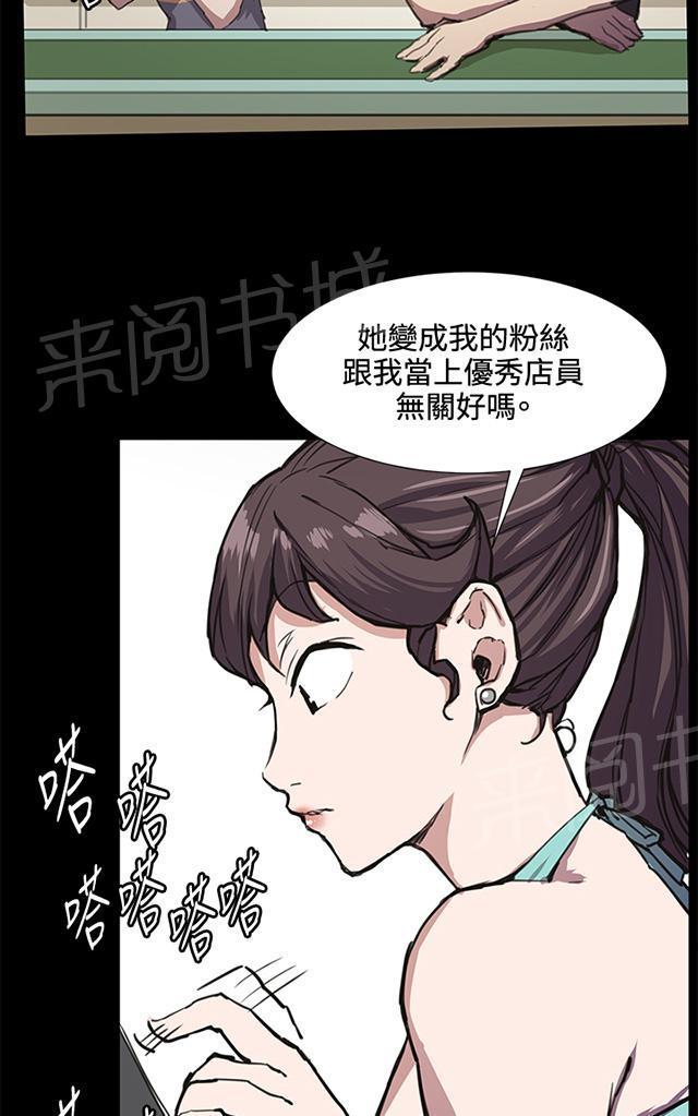 第22话 深夜便利店的强盗事件（中）20