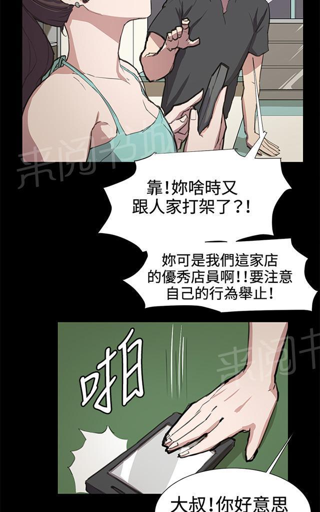 第22话 深夜便利店的强盗事件（中）23