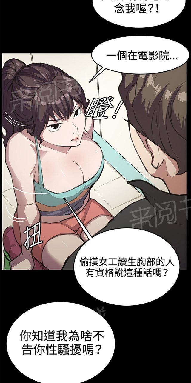 第22话 深夜便利店的强盗事件（中）24