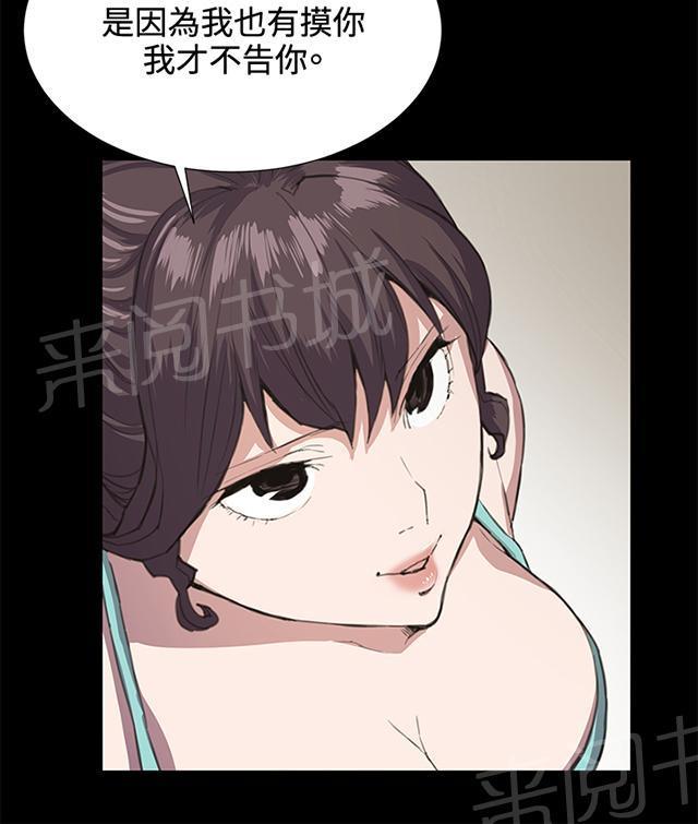 第22话 深夜便利店的强盗事件（中）27