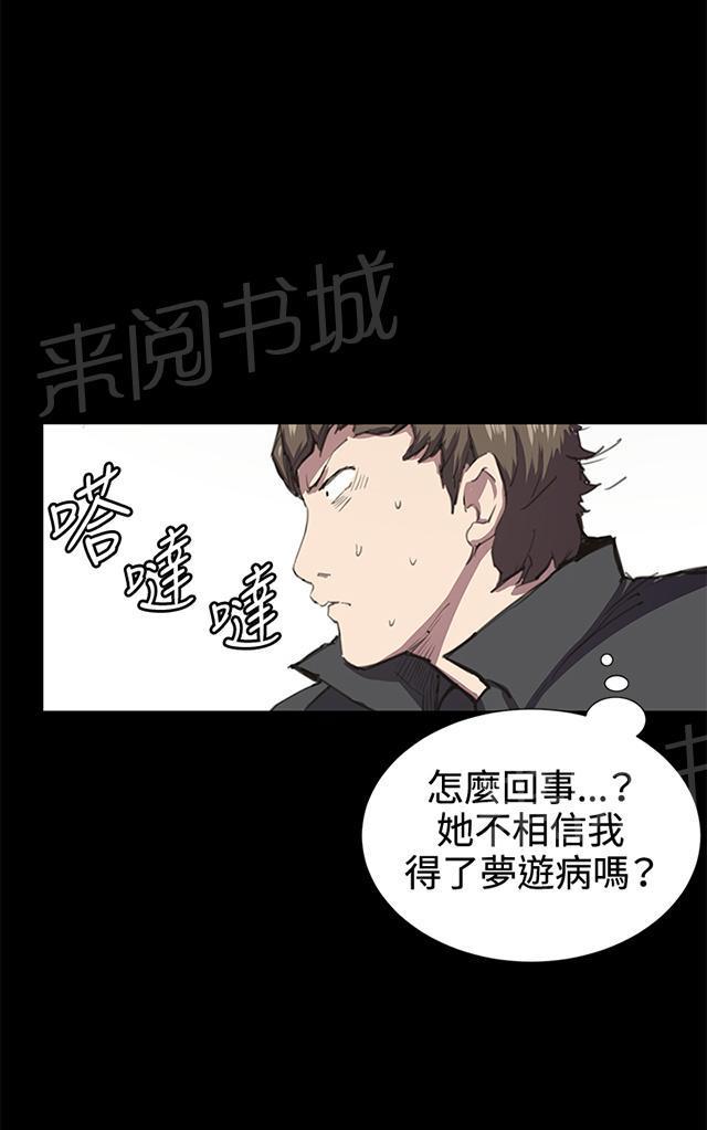 第22话 深夜便利店的强盗事件（中）31