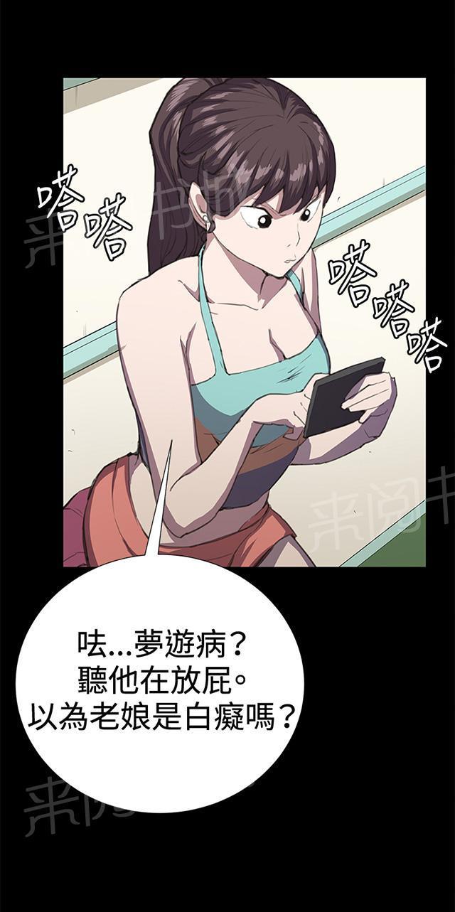 第22话 深夜便利店的强盗事件（中）32
