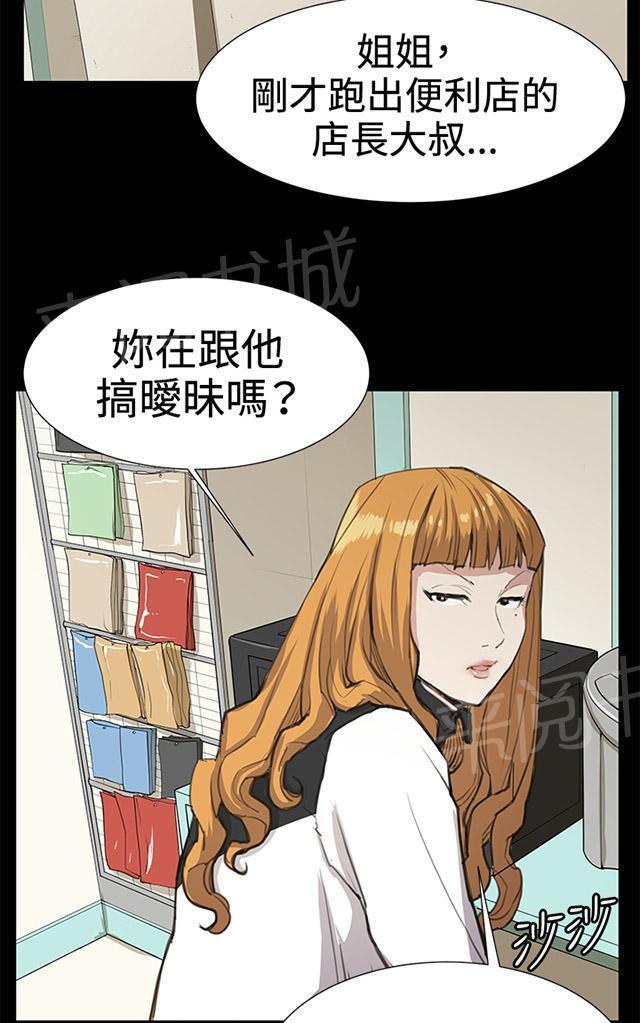 第22话 深夜便利店的强盗事件（中）34