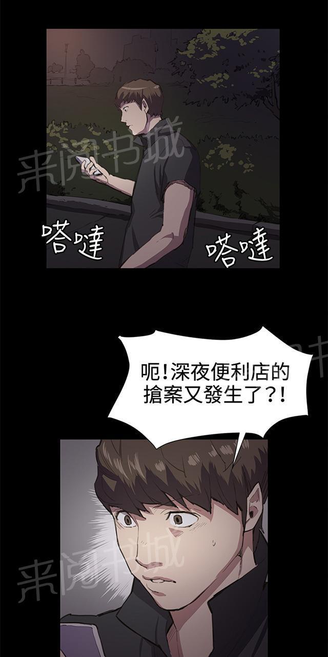 第22话 深夜便利店的强盗事件（中）43
