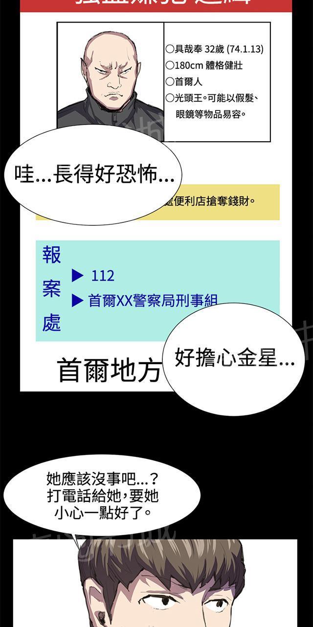 第22话 深夜便利店的强盗事件（中）46