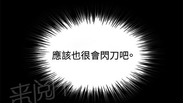 第22话 深夜便利店的强盗事件（中）50