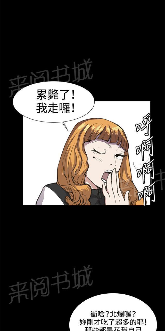 第22话 深夜便利店的强盗事件（中）52