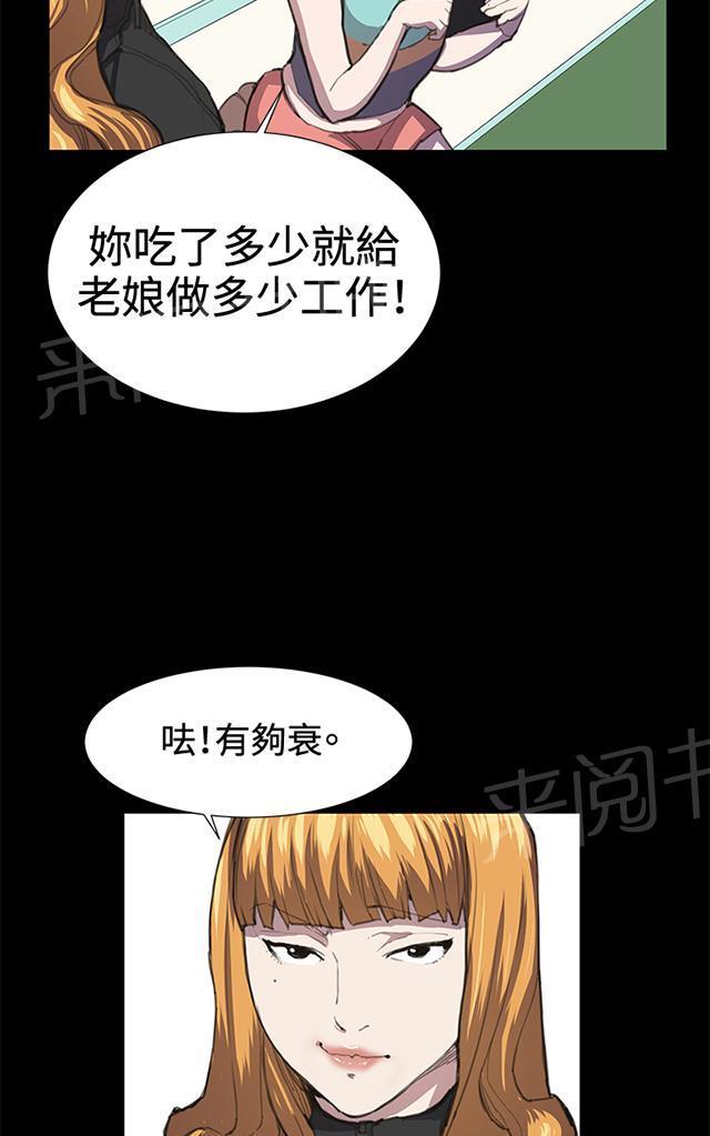 第22话 深夜便利店的强盗事件（中）54