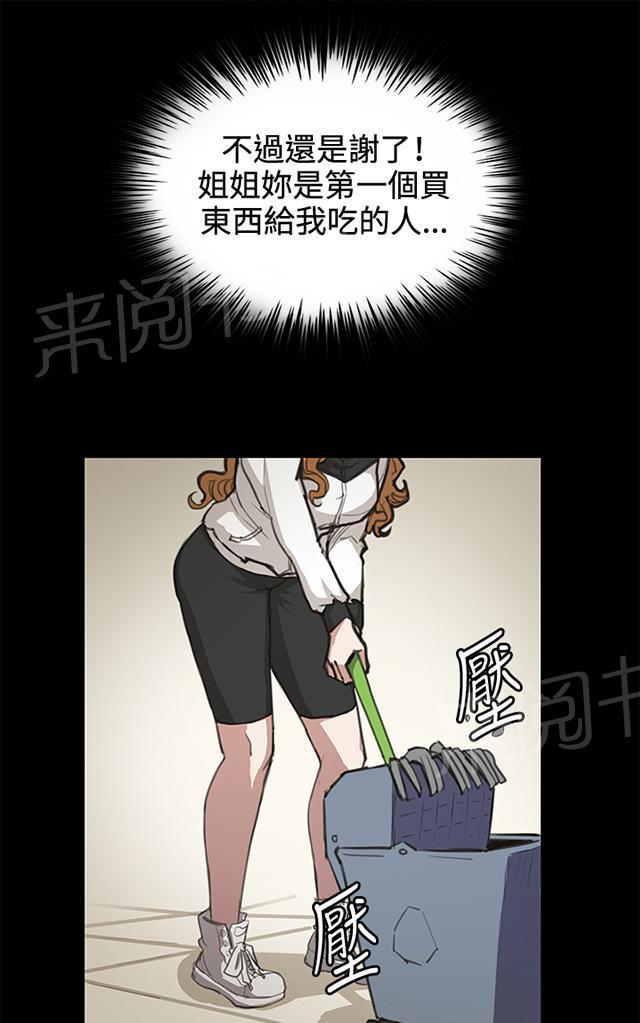 第22话 深夜便利店的强盗事件（中）56