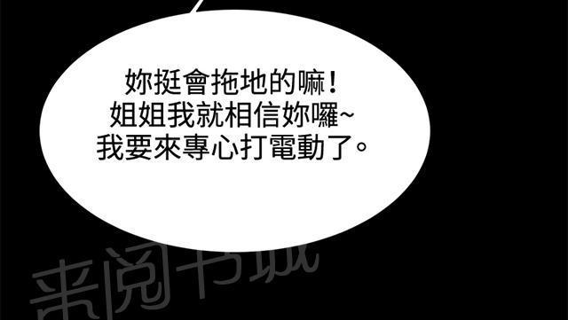 第22话 深夜便利店的强盗事件（中）58
