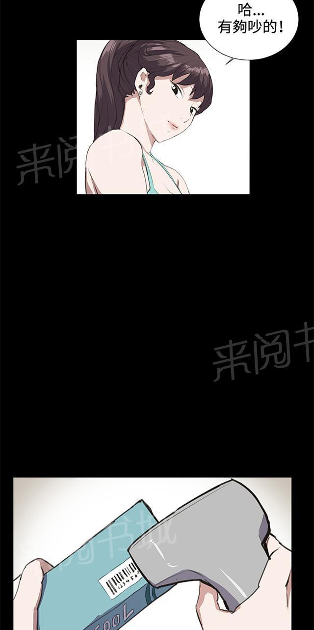 第22话 深夜便利店的强盗事件（中）66