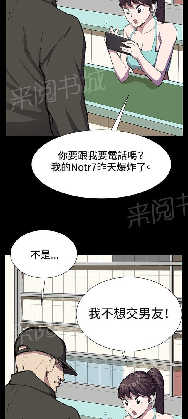 第23话 深夜便利店的强盗事件（下）15