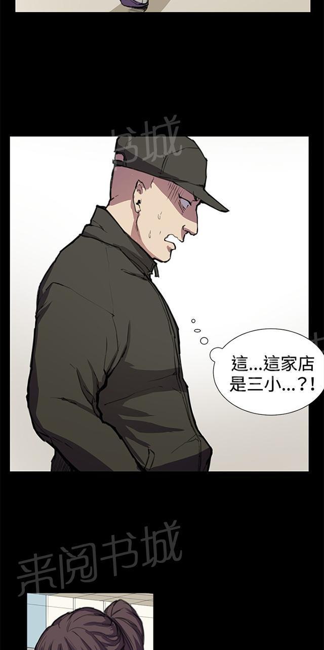 第23话 深夜便利店的强盗事件（下）25