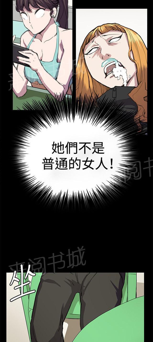 第23话 深夜便利店的强盗事件（下）26