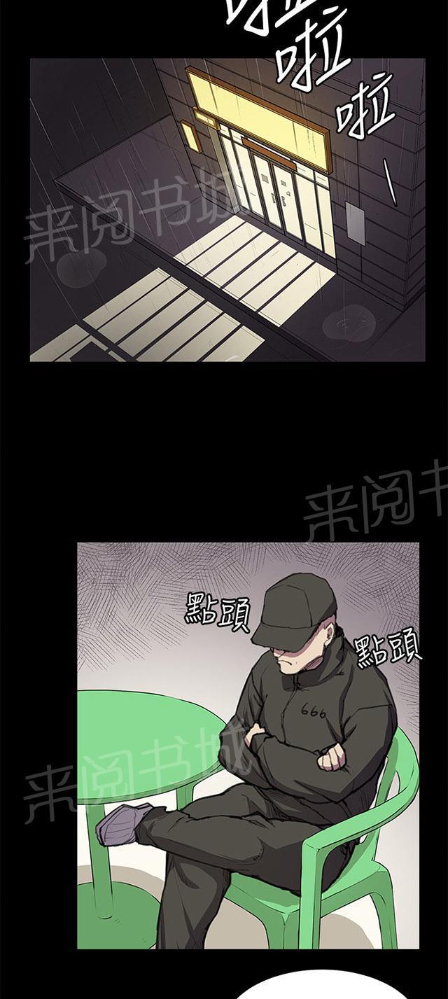 第23话 深夜便利店的强盗事件（下）29