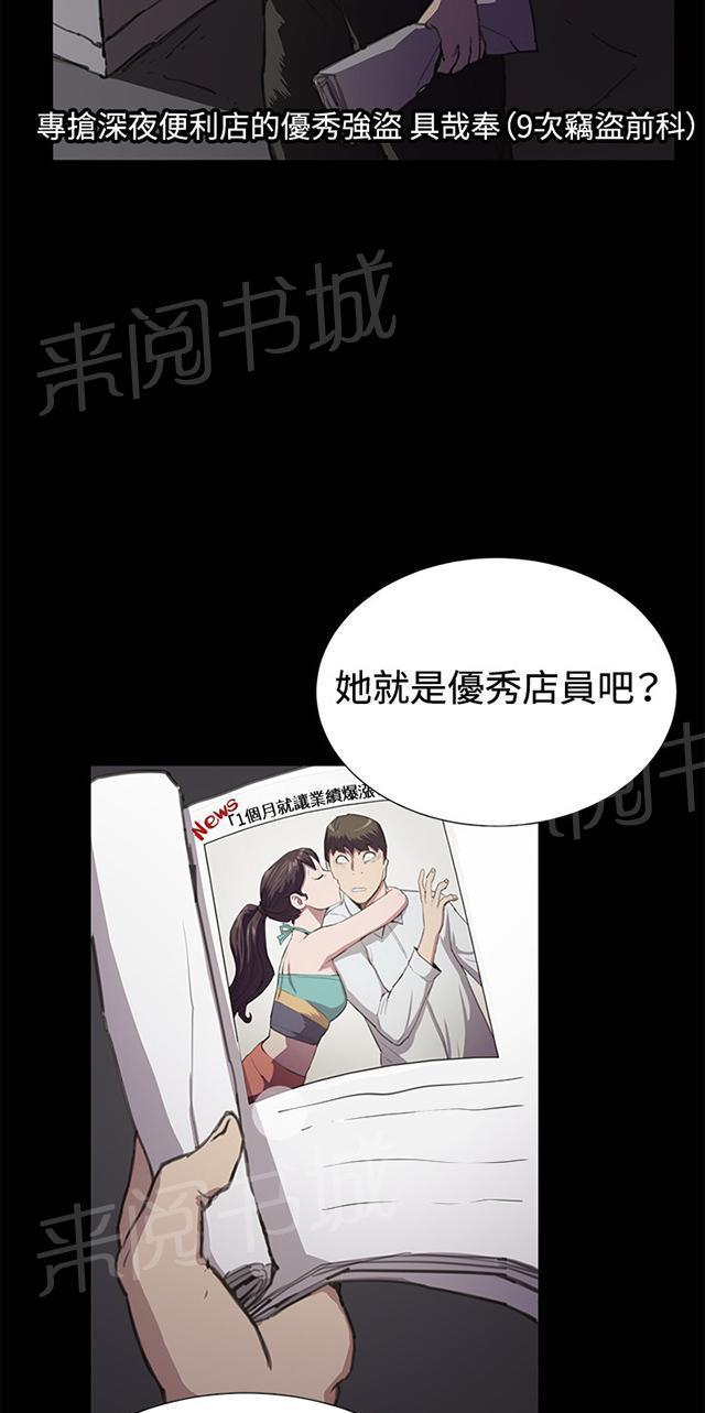 第23话 深夜便利店的强盗事件（下）3