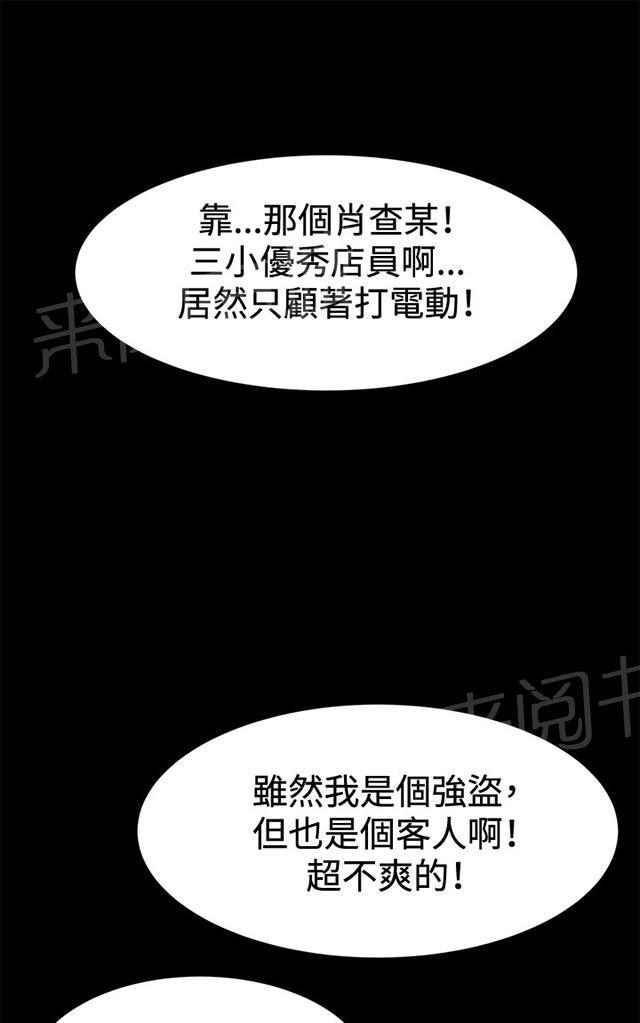 第23话 深夜便利店的强盗事件（下）32
