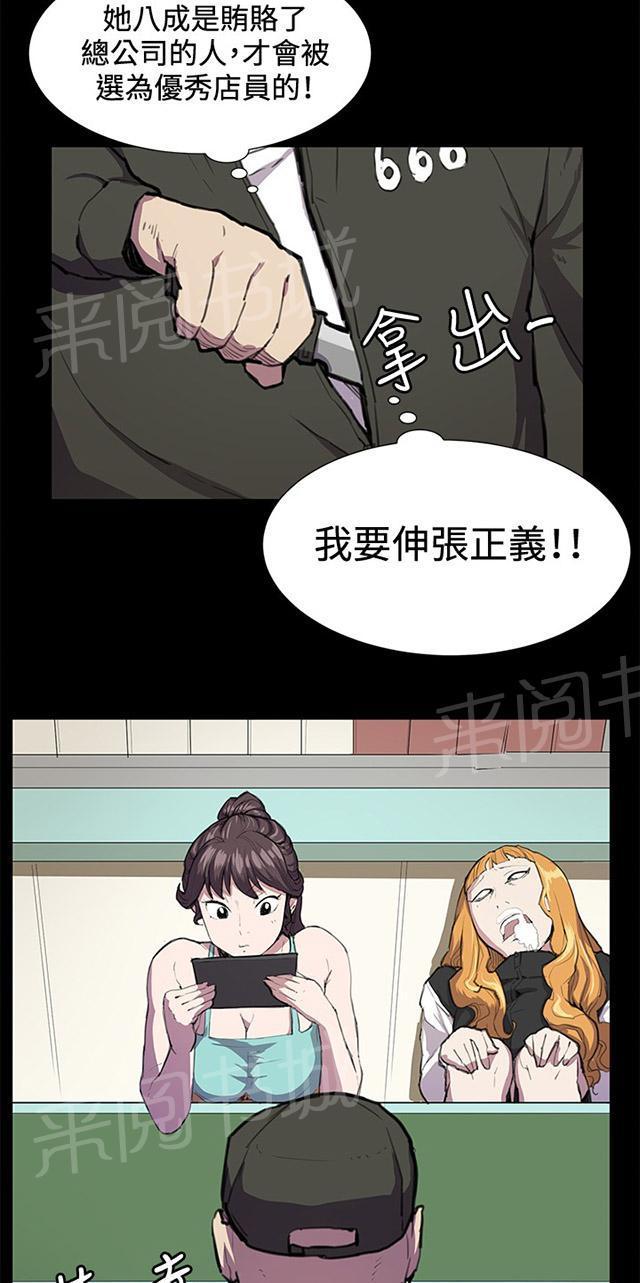 第23话 深夜便利店的强盗事件（下）33