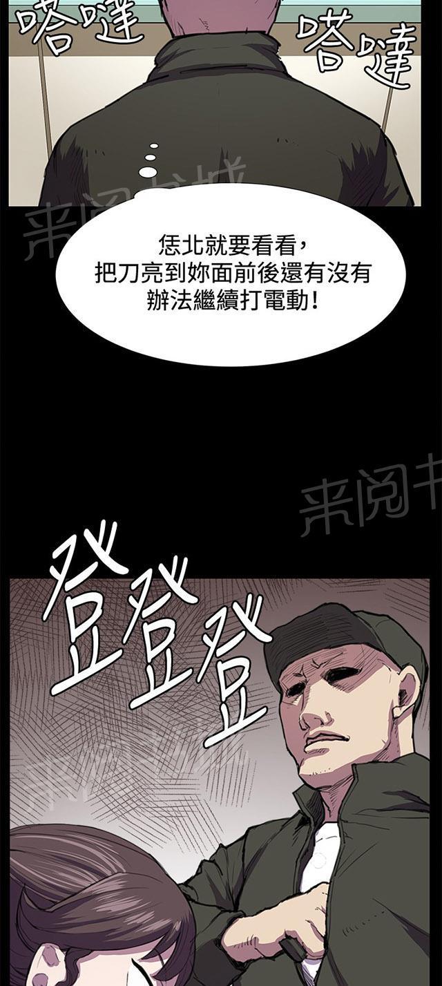第23话 深夜便利店的强盗事件（下）34