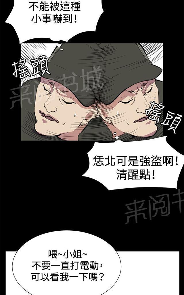 第23话 深夜便利店的强盗事件（下）38