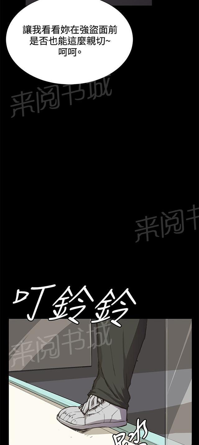 第23话 深夜便利店的强盗事件（下）4