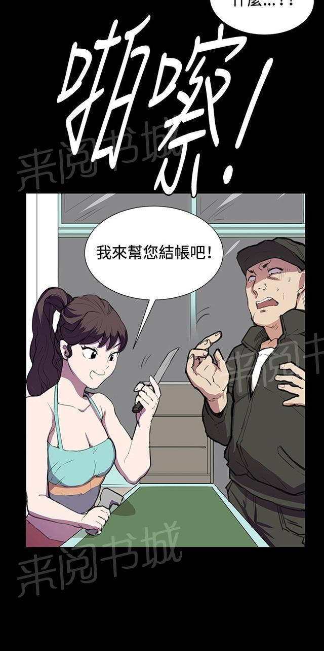 第23话 深夜便利店的强盗事件（下）44