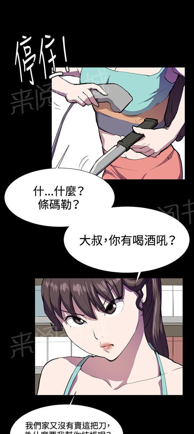 第23话 深夜便利店的强盗事件（下）45