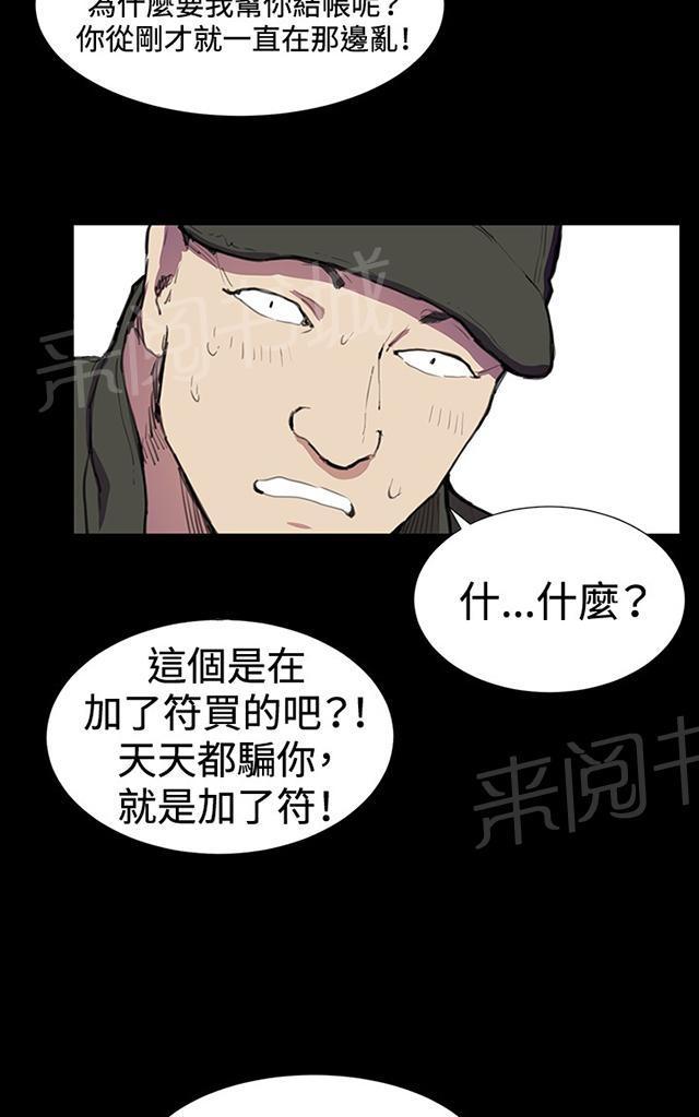 第23话 深夜便利店的强盗事件（下）46